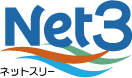 Net3 ネットスリー