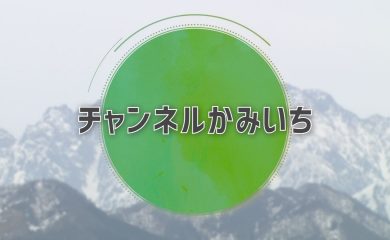 上市町からのお知らせ番組です