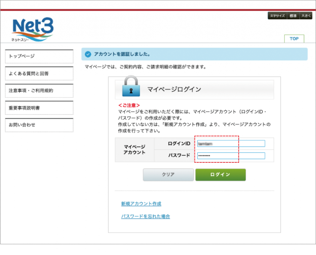 NWOさま専用ページ 7@2x-1024x828.png